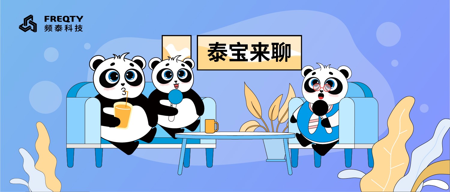 泰寶來(lái)聊公眾號(hào)配圖-01.jpg